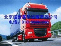 北京到內(nèi)江運輸公司北京到內(nèi)江物流專線 60297290 頂級服務
